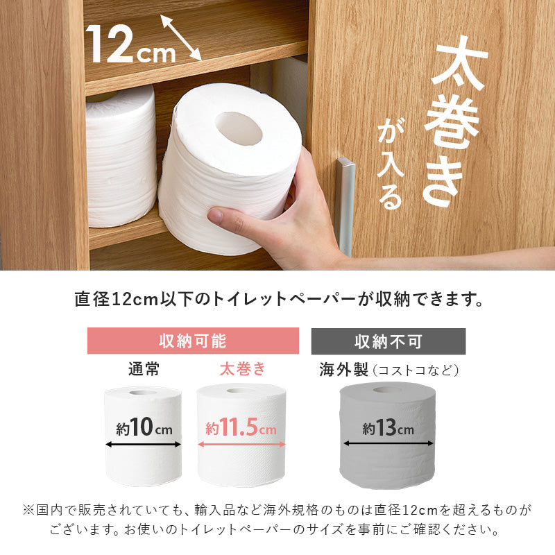 【引き戸式】トイレラック トイレットペーパー収納 省スペース