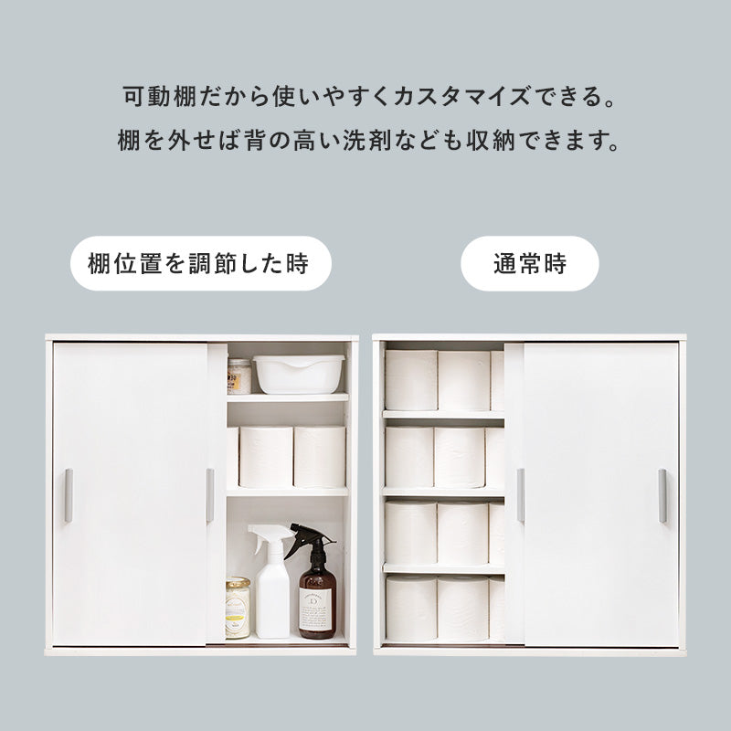 【引き戸式】トイレラック トイレットペーパー収納 省スペース