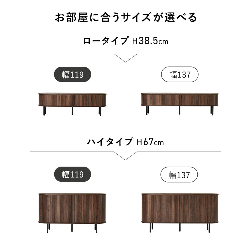 【タンブール扉】テレビ台 ローボード 北欧風 おしゃれ