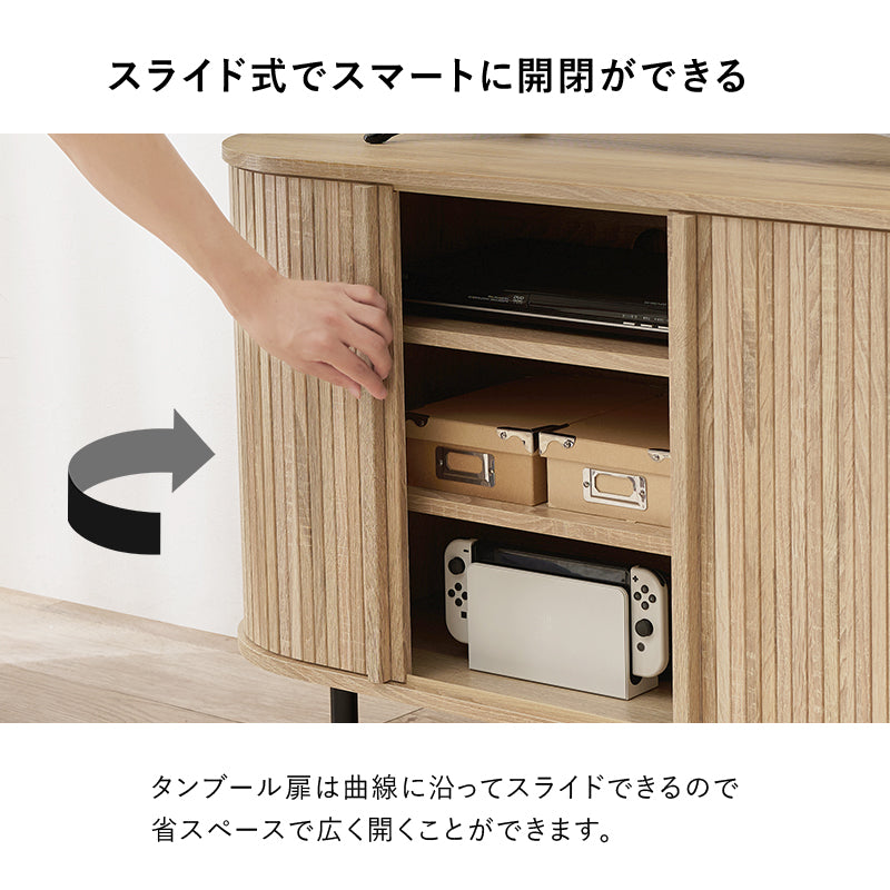 【タンブール扉】テレビ台 ローボード 北欧風 おしゃれ