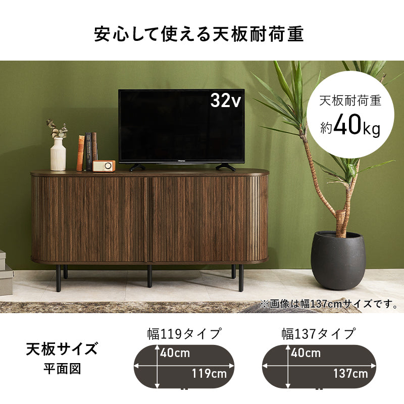 【タンブール扉】テレビ台 ローボード 北欧風 おしゃれ