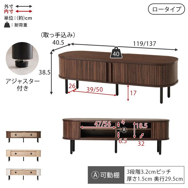 【タンブール扉】テレビ台 ローボード 北欧風 おしゃれ