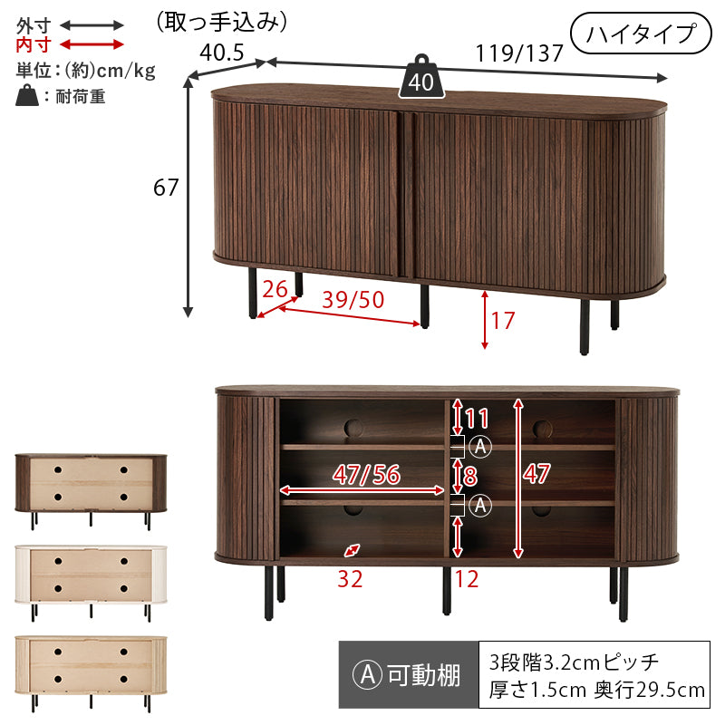 【タンブール扉】テレビ台 ローボード 北欧風 おしゃれ