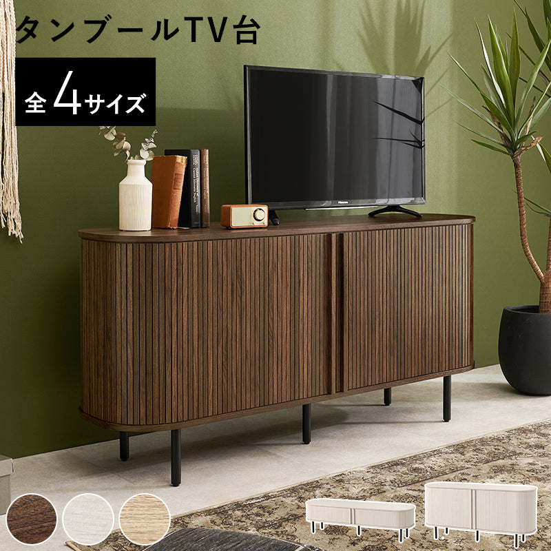 【タンブール扉】テレビ台 ローボード 北欧風 おしゃれ