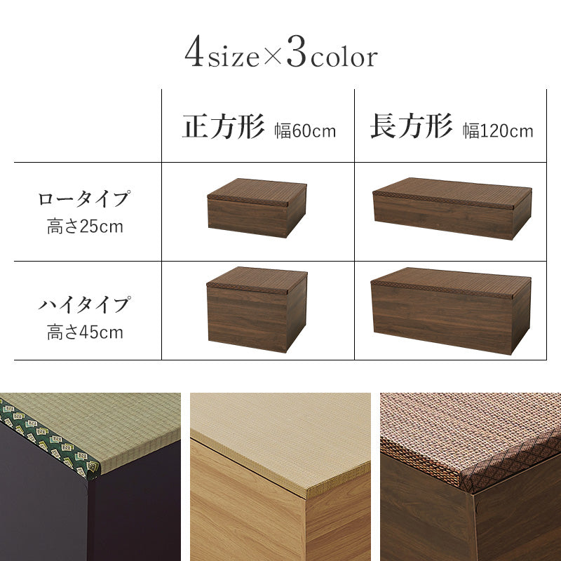 【天然い草仕様】収納付きユニット畳 小上がり収納