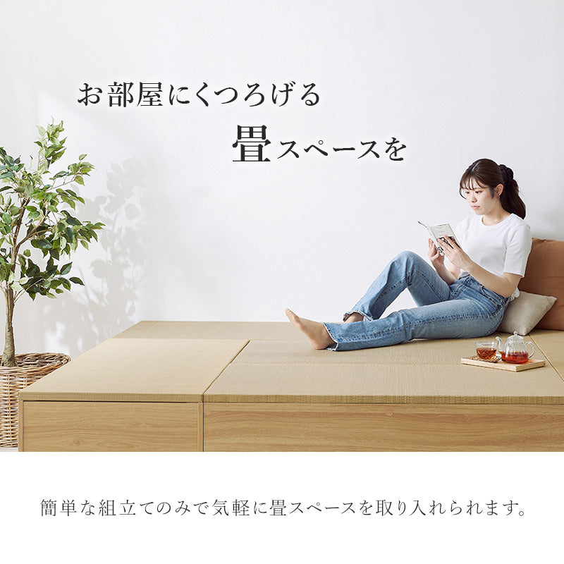 【天然い草仕様】収納付きユニット畳 小上がり収納