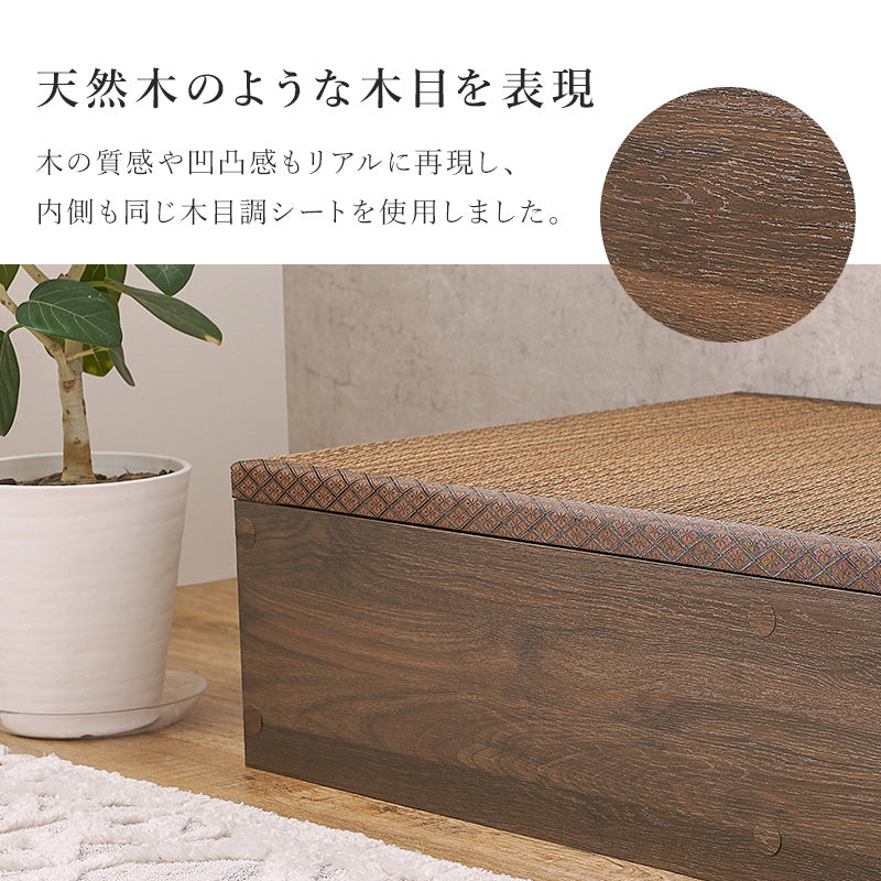 【天然い草仕様】収納付きユニット畳 小上がり収納