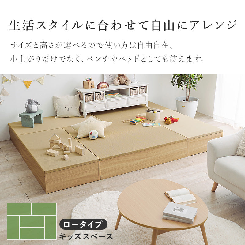 【天然い草仕様】収納付きユニット畳 小上がり収納