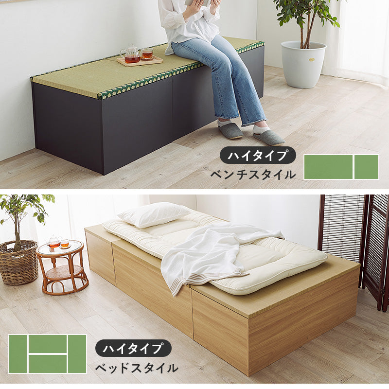 【天然い草仕様】収納付きユニット畳 小上がり収納
