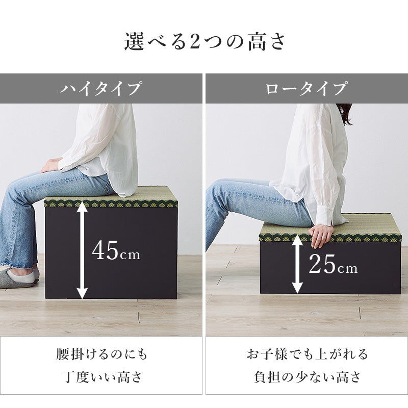【天然い草仕様】収納付きユニット畳 小上がり収納