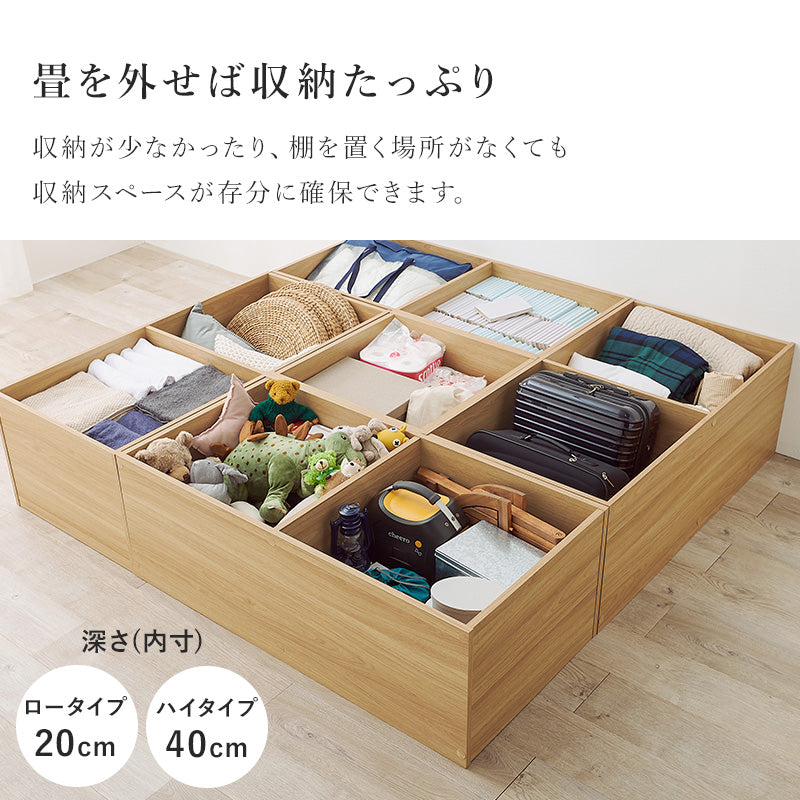 【天然い草仕様】収納付きユニット畳 小上がり収納