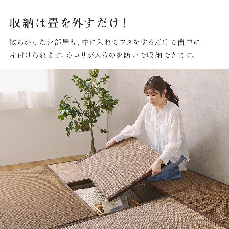 【天然い草仕様】収納付きユニット畳 小上がり収納