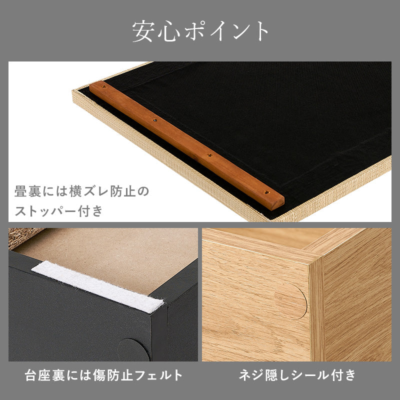 【天然い草仕様】収納付きユニット畳 小上がり収納