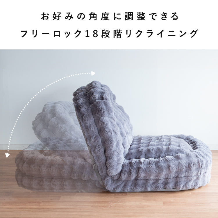 ふわとろ ソファベッド Foure 3way もこもこ リクライニング ビッグサイズ かわいい おうち時間 クッション 洗濯OK カバー 宮武製作所