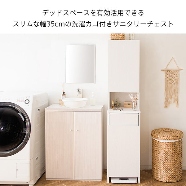 サニタリーチェスト Allonge ラタン 洗濯かご おしゃれ サイドチェスト 洗面所 すき間収納 宮武製作所
