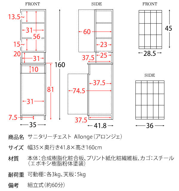 サニタリーチェスト Allonge ラタン 洗濯かご おしゃれ サイドチェスト 洗面所 すき間収納 宮武製作所