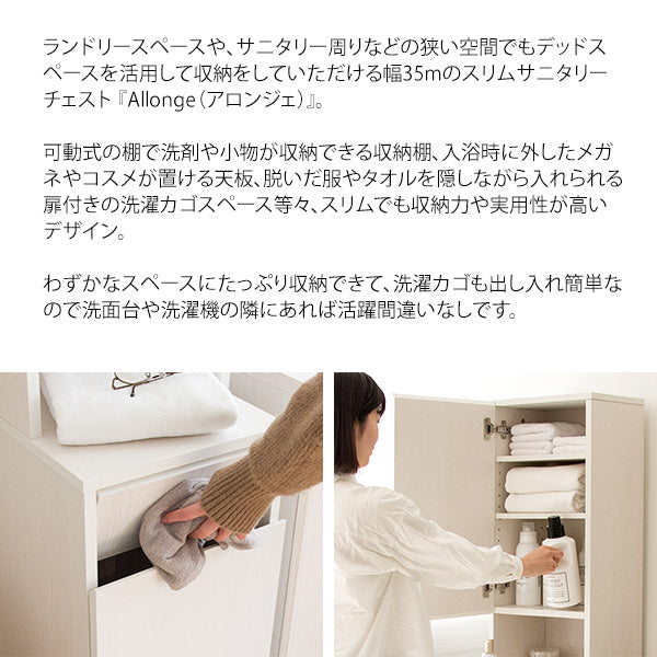 サニタリーチェスト Allonge ラタン 洗濯かご おしゃれ サイドチェスト 洗面所 すき間収納 宮武製作所