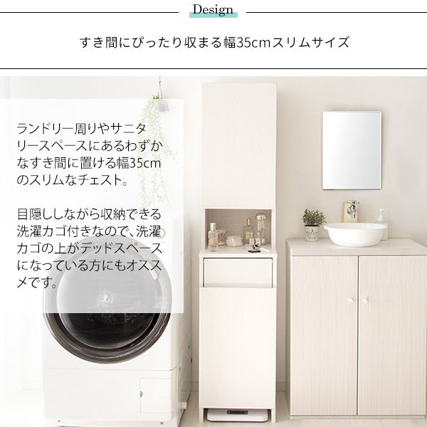 サニタリーチェスト Allonge ラタン 洗濯かご おしゃれ サイドチェスト 洗面所 すき間収納 宮武製作所