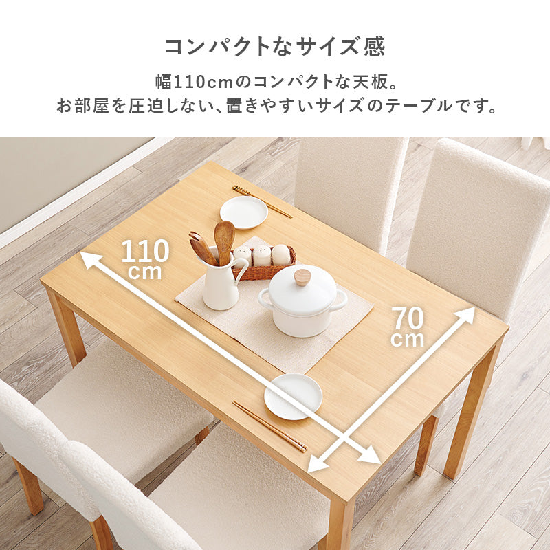 【ハイバック仕様】ダイニング5点セット ファブリックチェア
