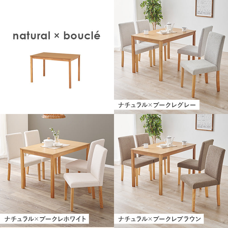【ハイバック仕様】ダイニング5点セット ファブリックチェア