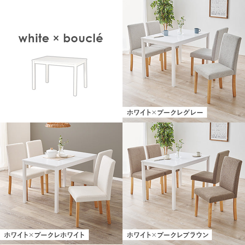 【ハイバック仕様】ダイニング5点セット ファブリックチェア