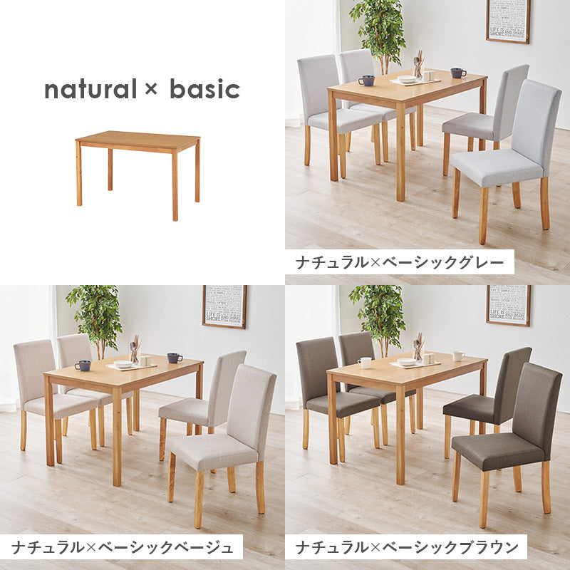 【ハイバック仕様】ダイニング5点セット ファブリックチェア