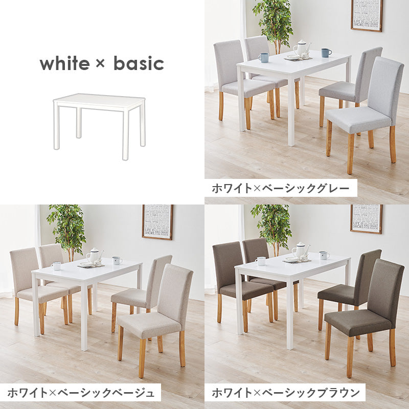 【ハイバック仕様】ダイニング5点セット ファブリックチェア