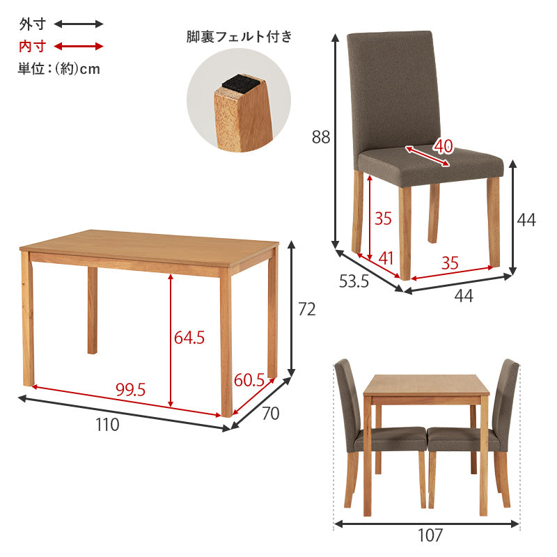 【ハイバック仕様】ダイニング5点セット ファブリックチェア
