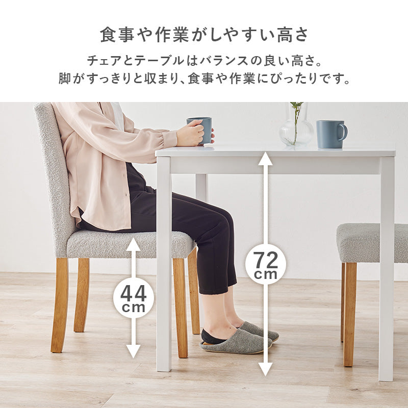 【ハイバック仕様】ダイニング3点セット コンパクトダイニング