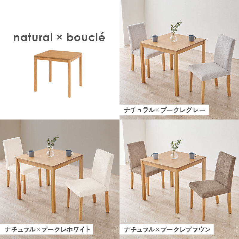 【ハイバック仕様】ダイニング3点セット コンパクトダイニング