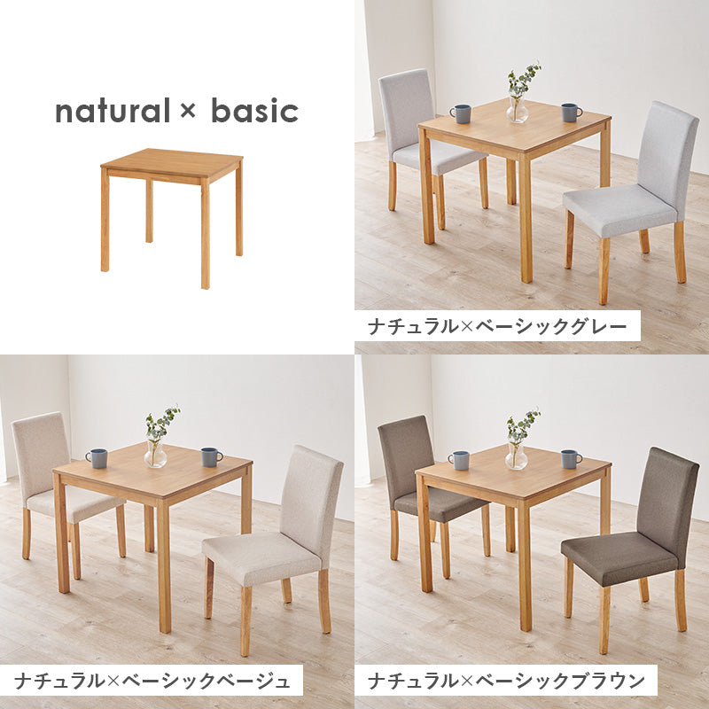 【ハイバック仕様】ダイニング3点セット コンパクトダイニング