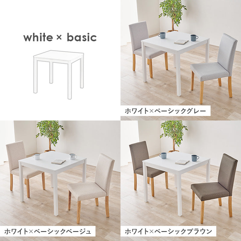 【ハイバック仕様】ダイニング3点セット コンパクトダイニング