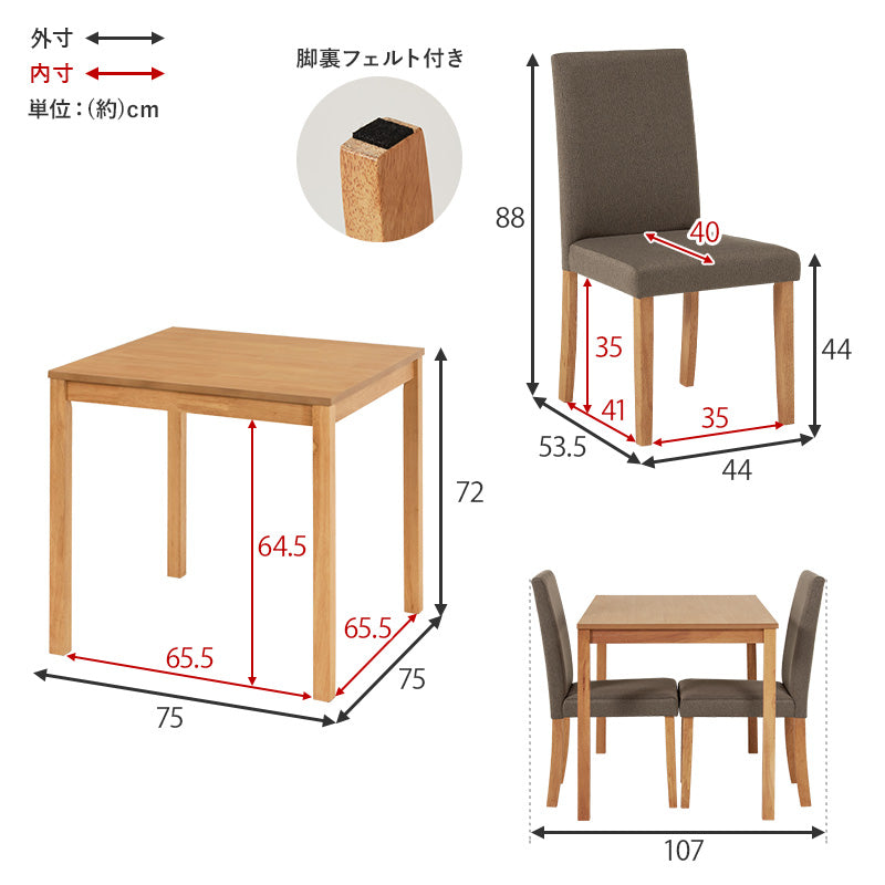 【ハイバック仕様】ダイニング3点セット コンパクトダイニング