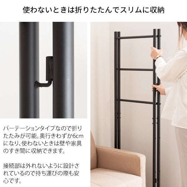 ラダーパーテーション CULORU おしゃれ 省スペース 折りたたみ 宮武製作所