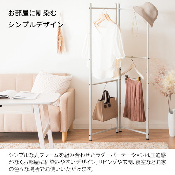 ラダーパーテーション CULORU おしゃれ 省スペース 折りたたみ 宮武製作所