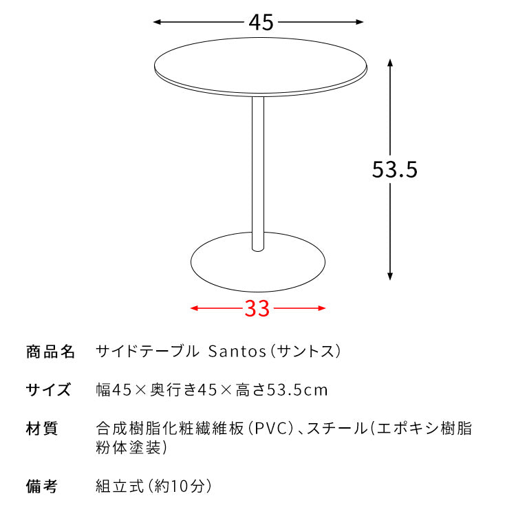 [幅45cm] 大理石柄サイドテーブル Santos 韓国風 おしゃれ 木製 丸 宮武製作所