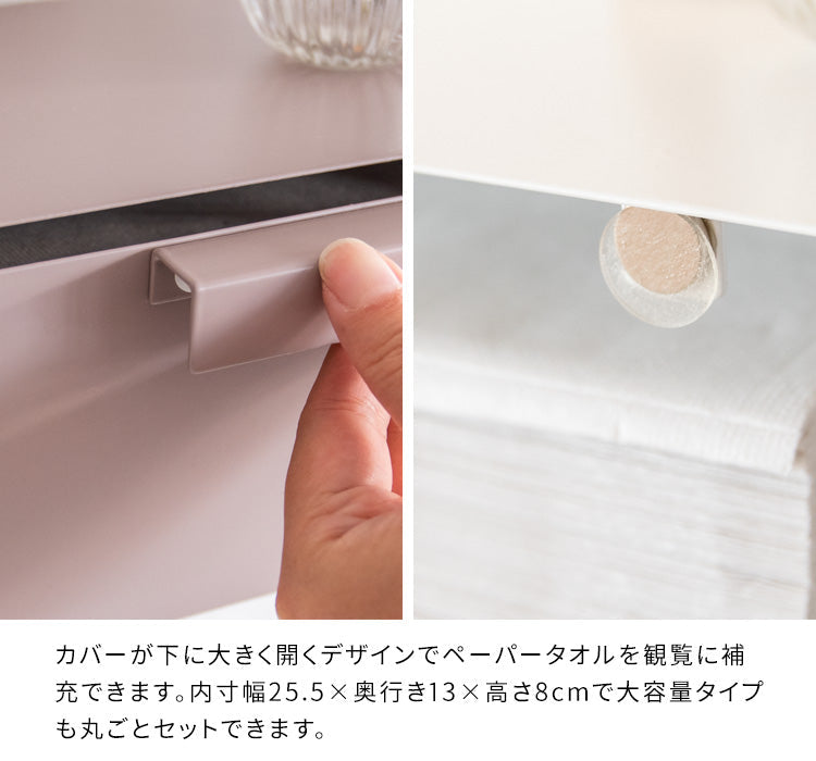 ペーパータオルホルダー TEER 壁掛け 収納 完成品 宮武製作所