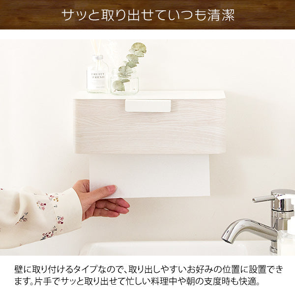ペーパータオルホルダー TEER 壁掛け 木目柄 収納 完成品 宮武製作所