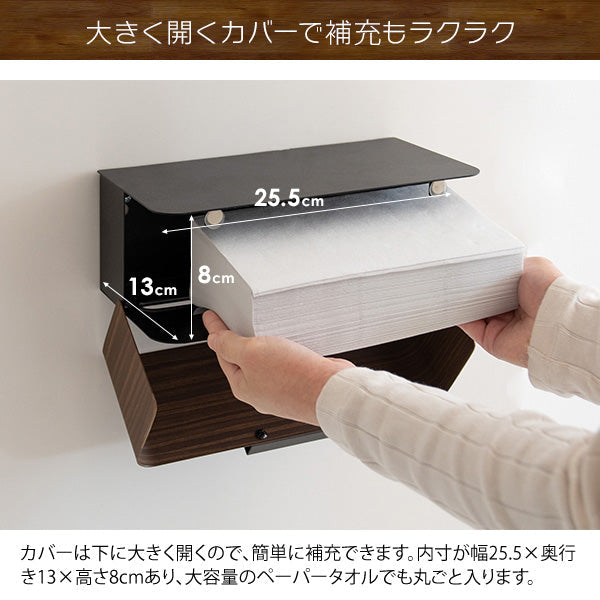ペーパータオルホルダー TEER 壁掛け 木目柄 収納 完成品 宮武製作所