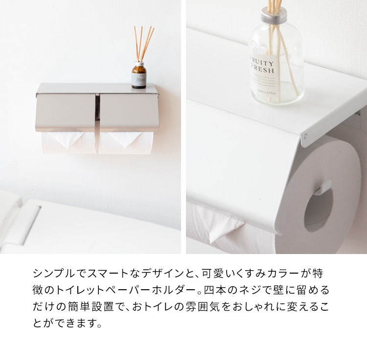 トイレットペーパーホルダー TEER シンプル 完成品 木目柄 おしゃれ 2連 アイアン 北欧 宮武製作所