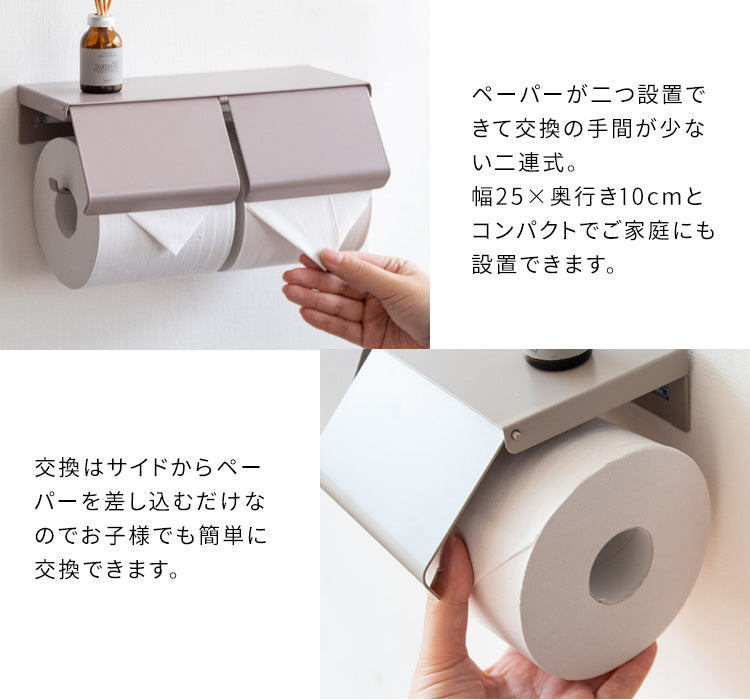 トイレットペーパーホルダー TEER シンプル 完成品 木目柄 おしゃれ 2連 アイアン 北欧 宮武製作所