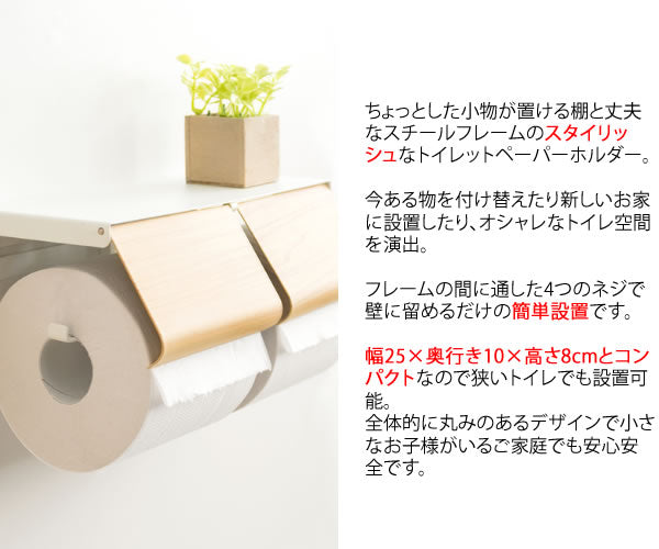 トイレットペーパーホルダー TEER 綺麗 完成品 木目柄 おしゃれ 2連 アイアン 北欧 宮武製作所