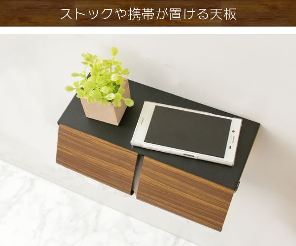 トイレットペーパーホルダー TEER 綺麗 完成品 木目柄 おしゃれ 2連 アイアン 北欧 宮武製作所