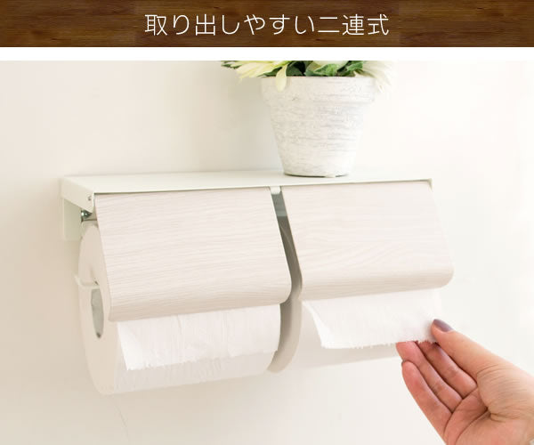 トイレットペーパーホルダー TEER 綺麗 完成品 木目柄 おしゃれ 2連 アイアン 北欧 宮武製作所
