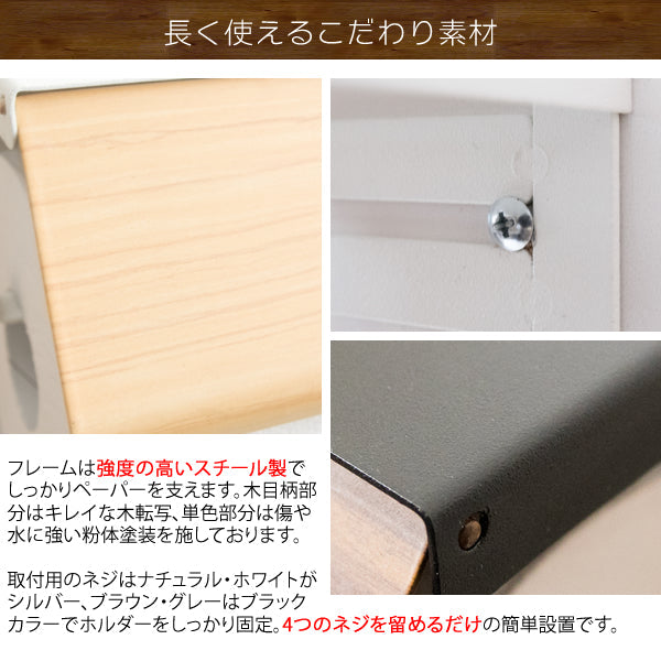 トイレットペーパーホルダー TEER 綺麗 完成品 木目柄 おしゃれ 2連 アイアン 北欧 宮武製作所