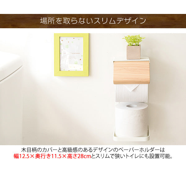 トイレットペーパーホルダー TEER 縦型 スチール 完成品 宮武製作所