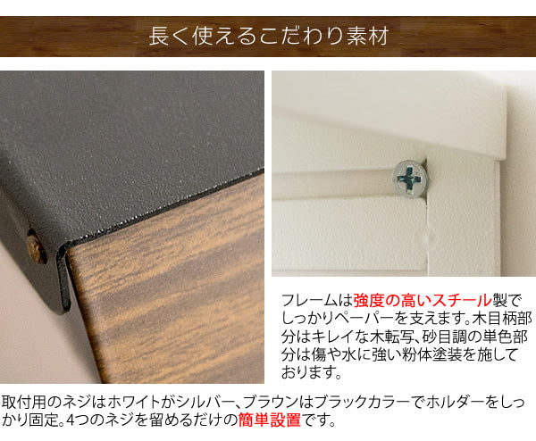 トイレットペーパーホルダー TEER 縦型 スチール 完成品 宮武製作所
