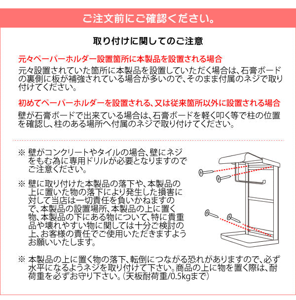 トイレットペーパーホルダー TEER 縦型 スチール 完成品 宮武製作所