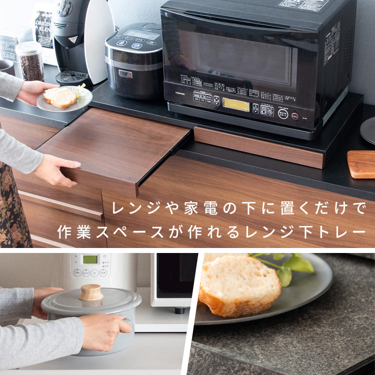 [幅80cm] レンジ下トレー Avenir スライドトレー キッチン収納 レンジ下引き出し 炊飯器ラック 宮武製作所