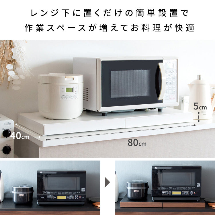[幅80cm] レンジ下トレー Avenir スライドトレー キッチン収納 レンジ下引き出し 炊飯器ラック 宮武製作所